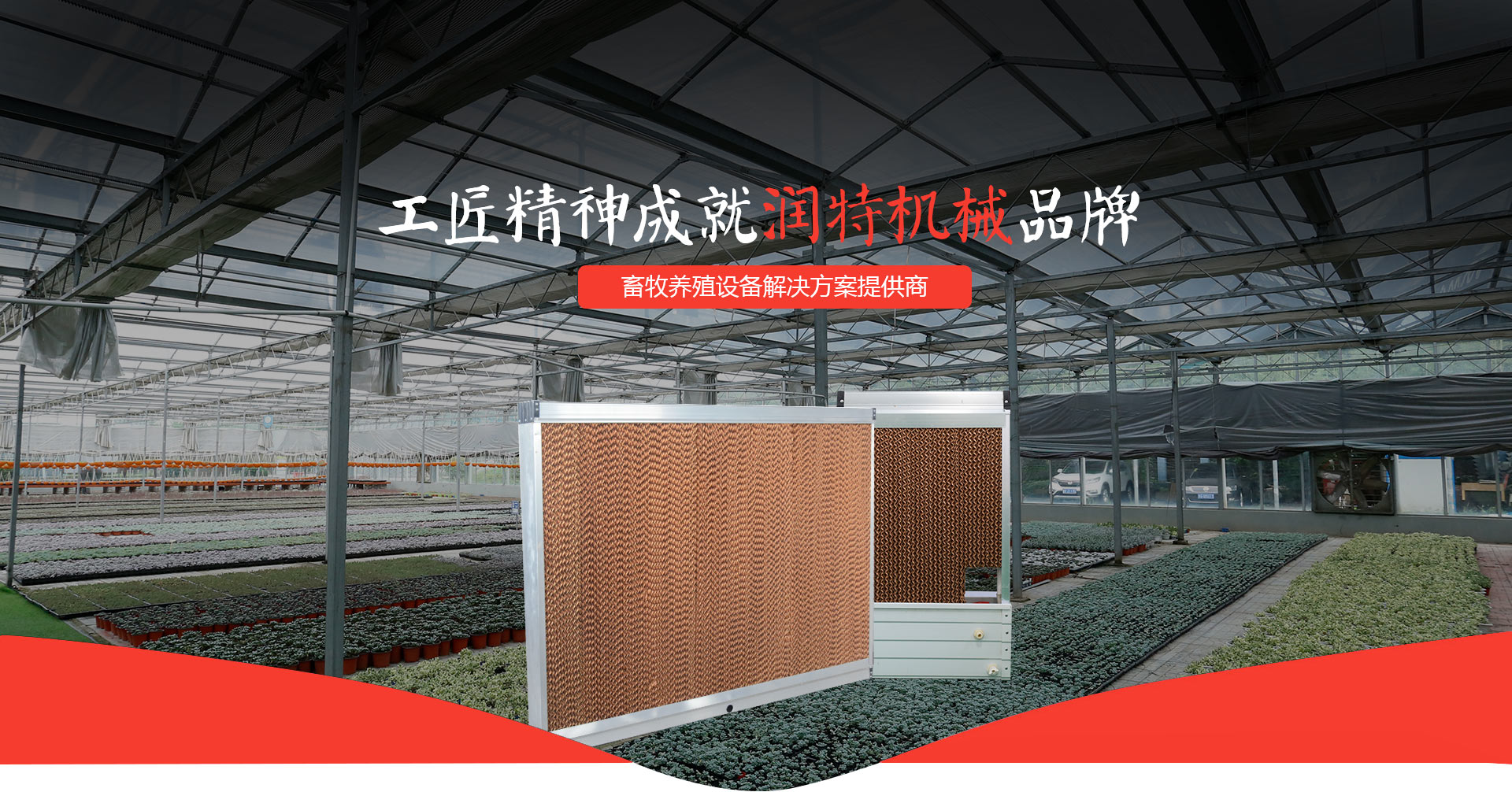 山東潤特機(jī)械科技有限公司